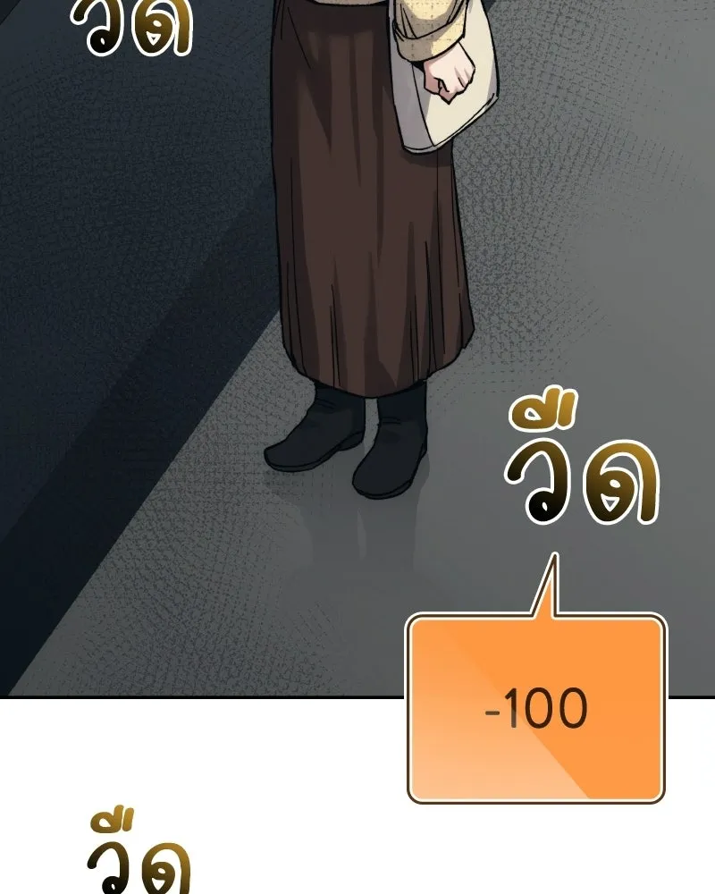 บอกมาค่าตัวเท่าไหร่ ตอนที่ 23 รูปที่ 197