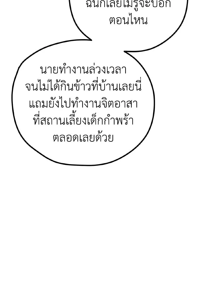 รักนี้ไม่มีรีไซเคิล ตอนที่ 11 รูปที่ 55