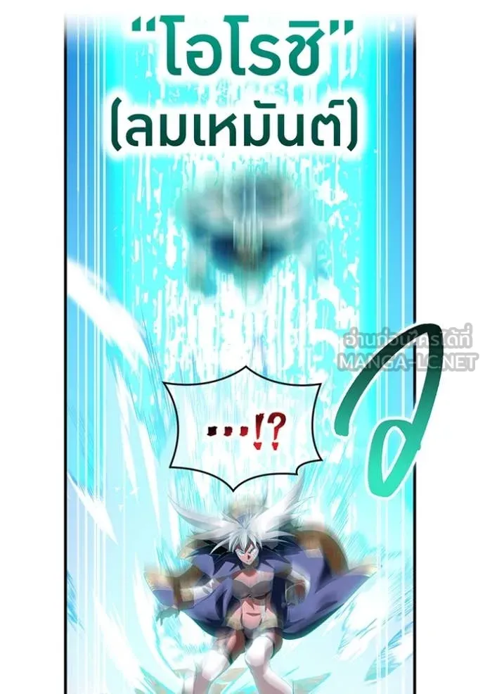 ฮันเตอร์สกิลโกง ตอนที่ 86 รูปที่ 155