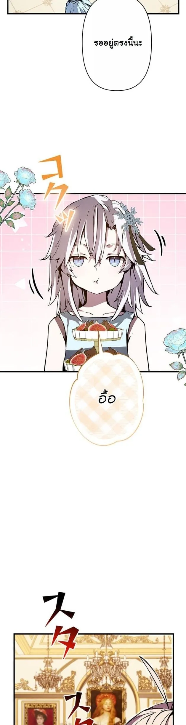 I Became a Cheat-Level Skill Thief ราช_นจอมโจรปล_นสก_ลเทพ ตอนที่ ตอนที่ 7 รูปที่ 10