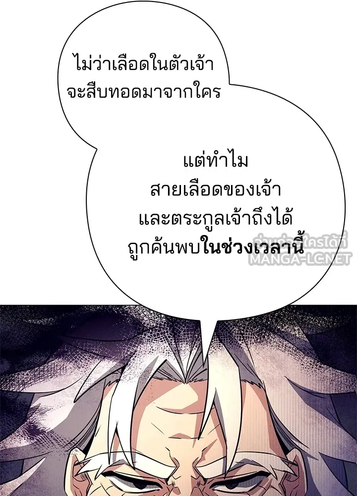 คืนแห่งโทแกบี ตอนที่ 34 รูปที่ 156