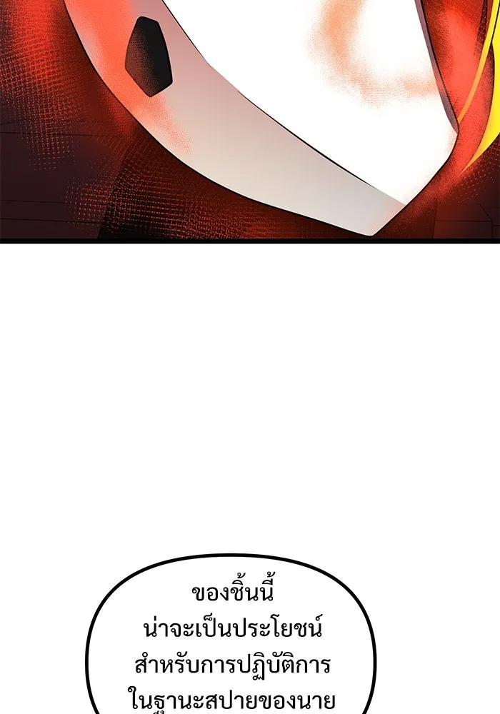 อัศวินดำล่าท้าเวลา ตอนที่ 46 รูปที่ 31