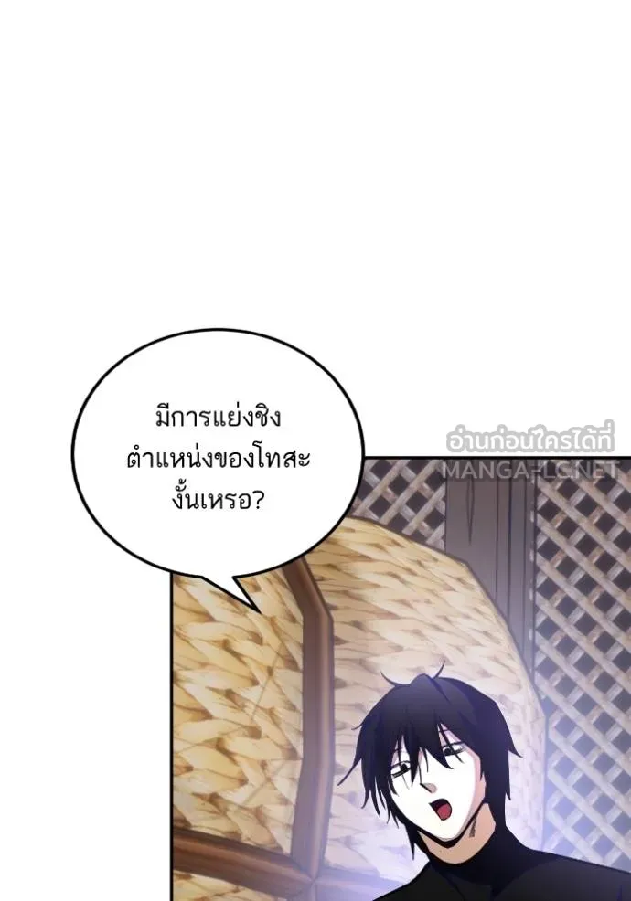 Return to Player ตอนที่ 184 รูปที่ 94