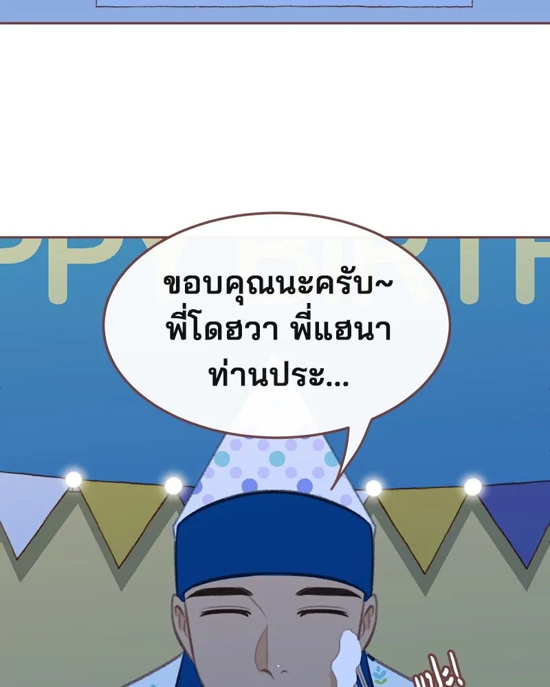 เพียงลมหนาว ตอนที่ 23 รูปที่ 80