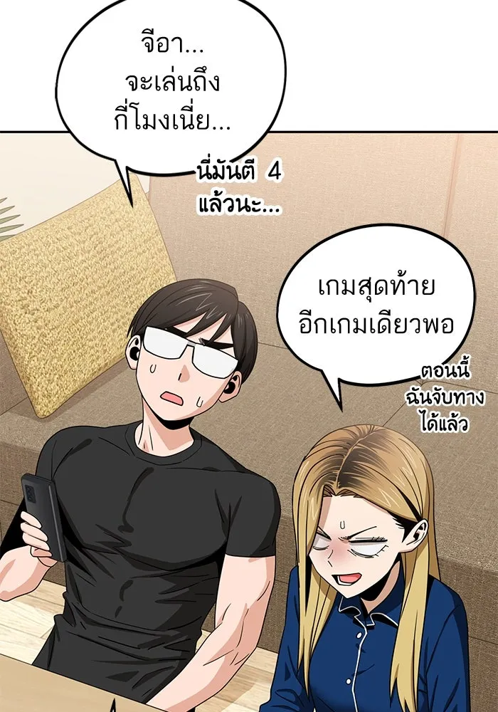 โชคชะตานำพารัก ตอนที่ 64 ก็แบบนั้นแหละ() รูปที่ 119