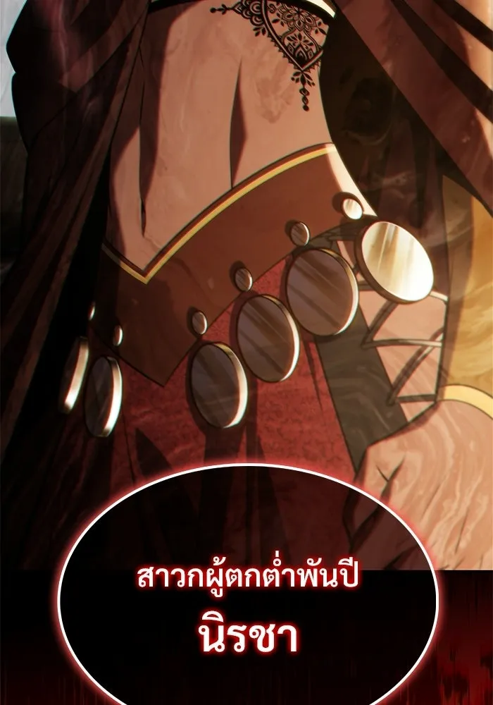 ผู้เล่นหน้าใหม่เลเวลแมกซ์ ตอนที่ 256 เส้นทางเชื่อมสู่โลกปีศาจ รูปที่ 145