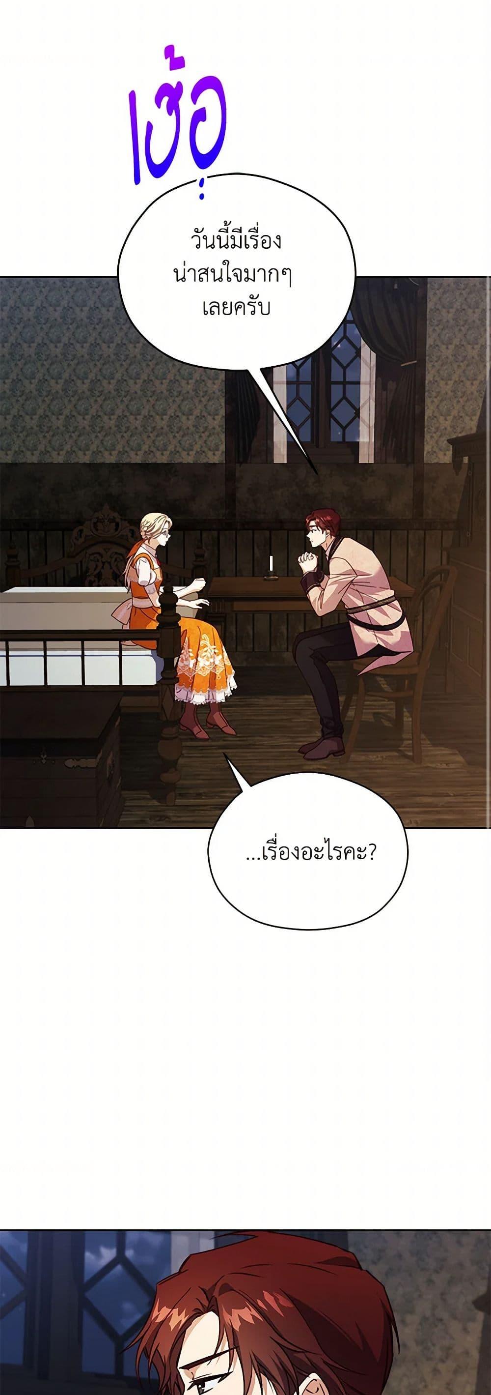 Manga-lc-com อ่านมังงะ อ่านการ์ตูน ออนไลน์ ฟรี Immoral Duke’s Family Needs to be Homeschooled ตอนที่ 1 2 3 4 5 6 7 8 9 10 11 12 13 14 ฟรี ไม่มีโฆษณา Manga-lc - อ่าน มังงะ อ่าน การ์ตูน ออนไลน์ อ่านมังงะ ฟรี