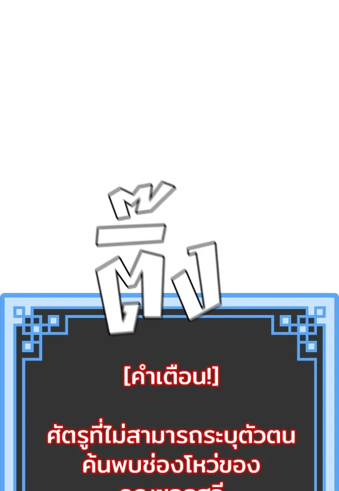เส้นทางสู่เทพมาร ตอนที่ 13 รูปที่ 143