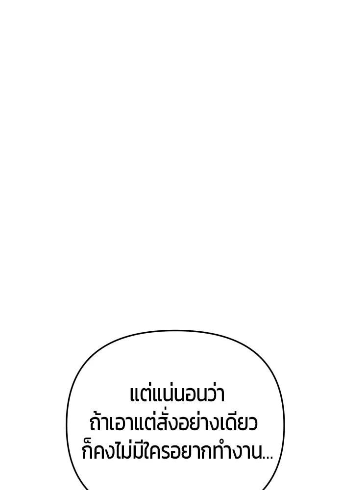 นักออกแบบเขาวงกตระดับชาติ ตอนที่ 15 รูปที่ 124