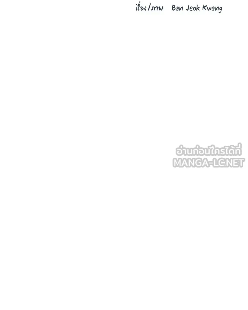 โรงเรียนสัตว์กินเนื้อ ตอนที่ 78 รูปที่ 15