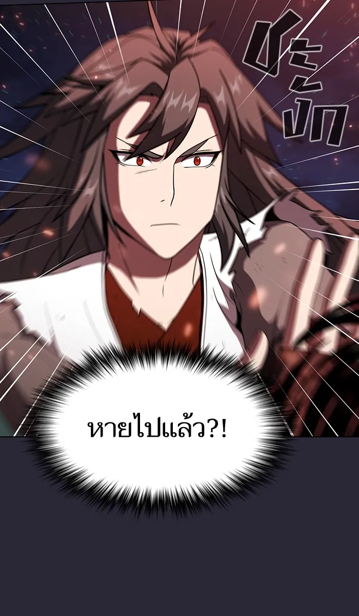 ผู้เล่นขั้นเทพแห่งหอคอยฝึกสอน ตอนที่ 59 รูปที่ 41
