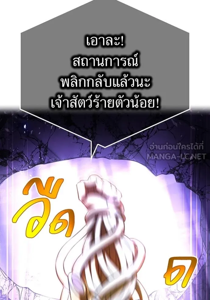 ฮันเตอร์สกิลโกง ตอนที่ 73 รูปที่ 69
