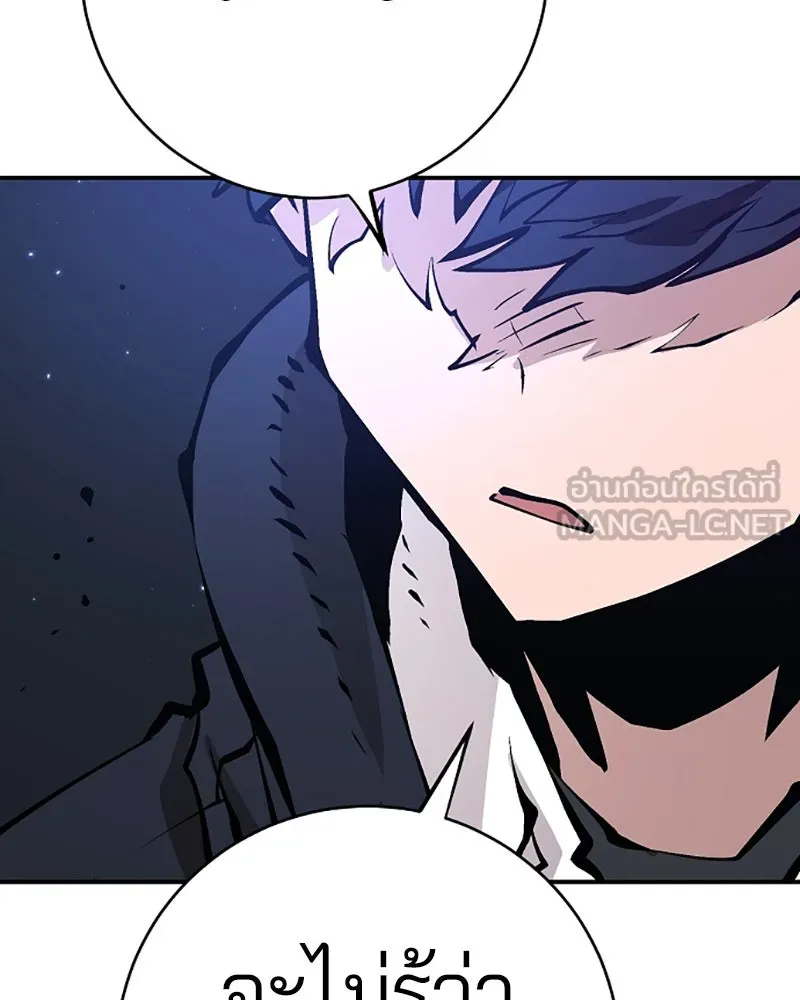 Player ตอนที่ 58 รูปที่ 138