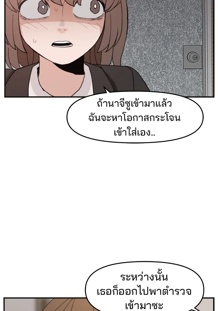 ห้องเรียนสาวแสบ ตอนที่ 90 รูปที่ 103