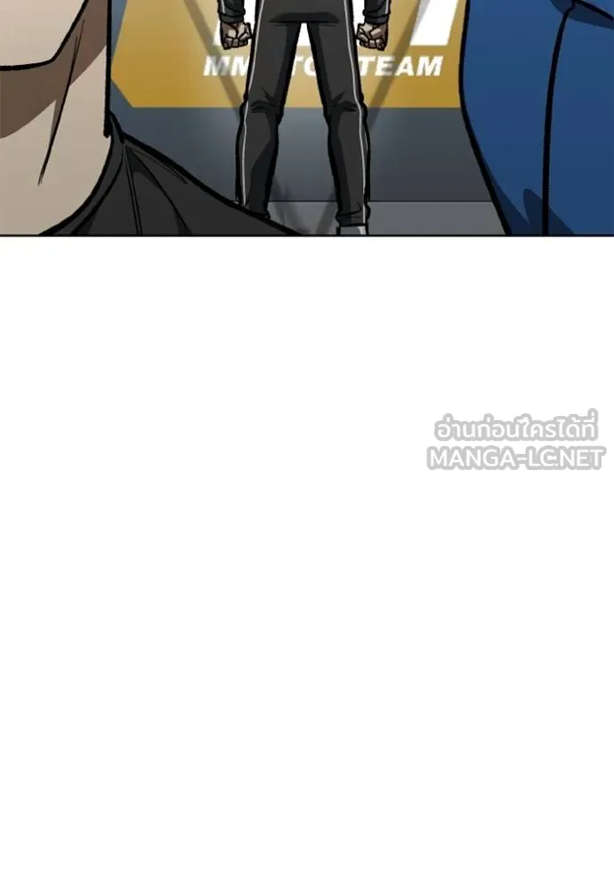 ราชาแห่งอ็อกทากอน ตอนที่ 153 รูปที่ 6