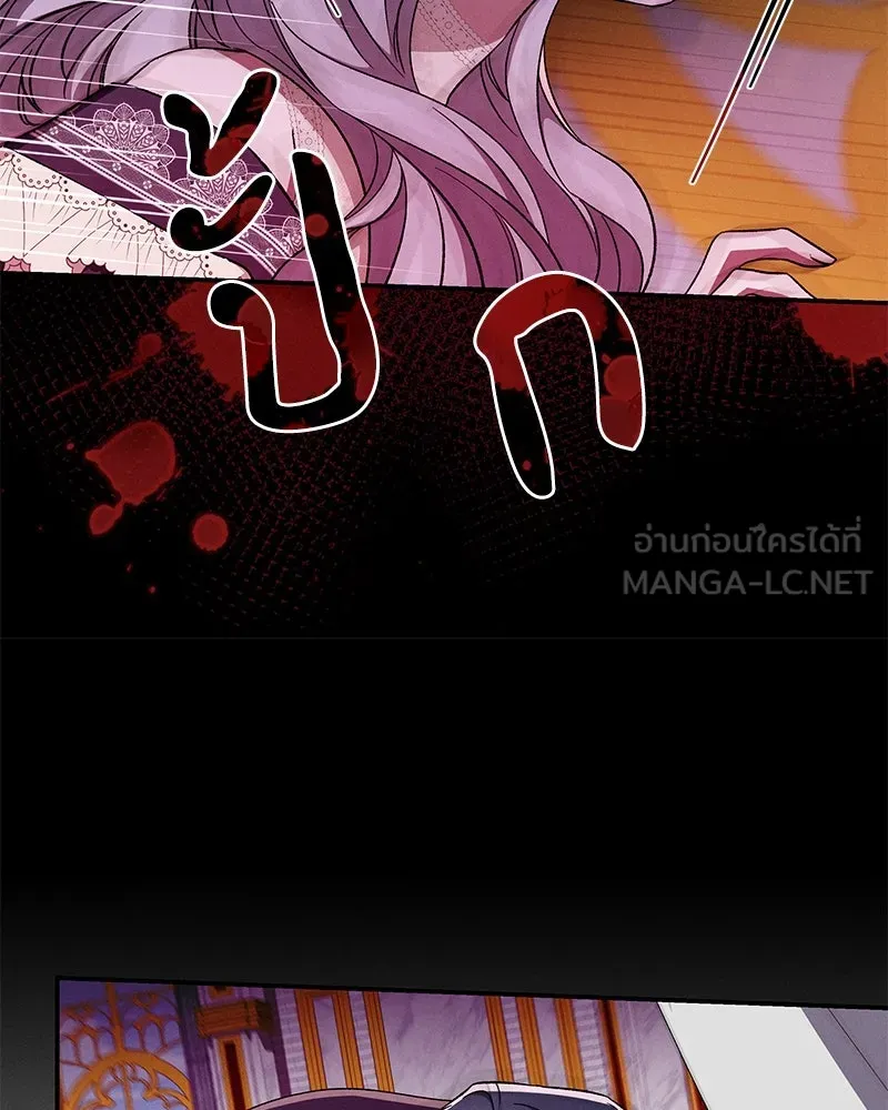 โอ้ ศัตรูที่รัก ตอนที่ 105 รูปที่ 51