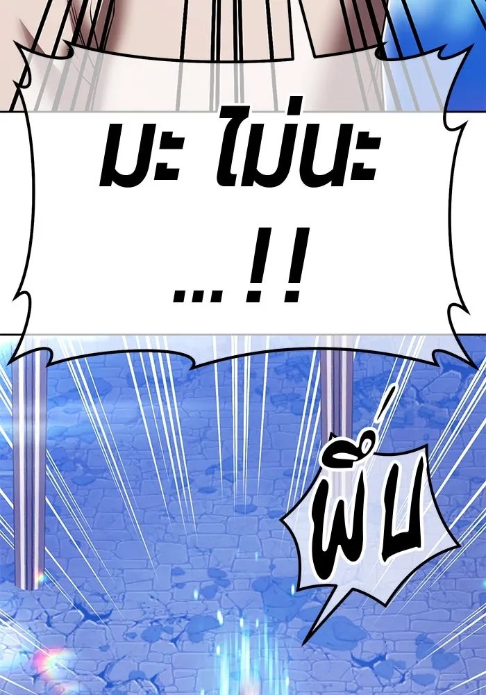 +99 ท่อนไม้พร้อมบวก ตอนที่ 61 ดิเมนชันอีตเตอร์ (9) รูปที่ 154