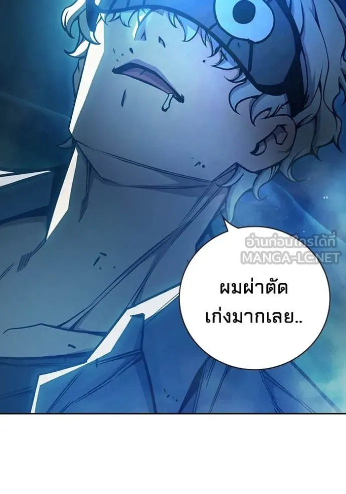 เยาวชนคนคุก ตอนที่ 71 รูปที่ 151