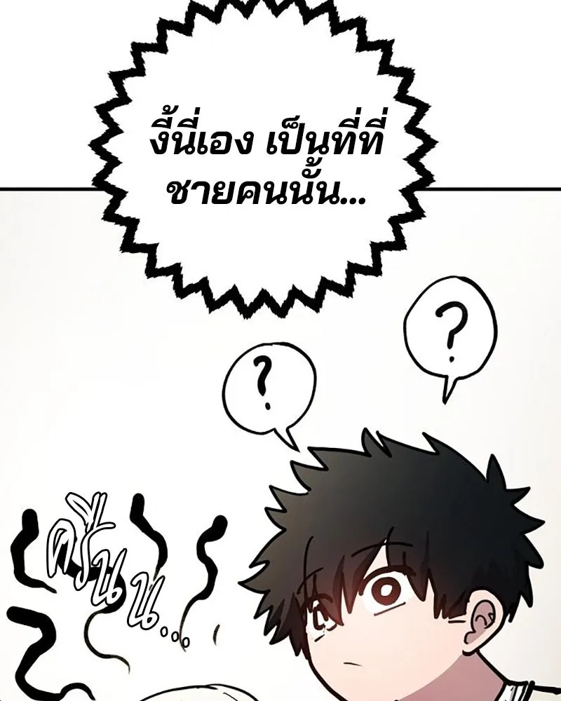 Player ตอนที่ 223 รูปที่ 100