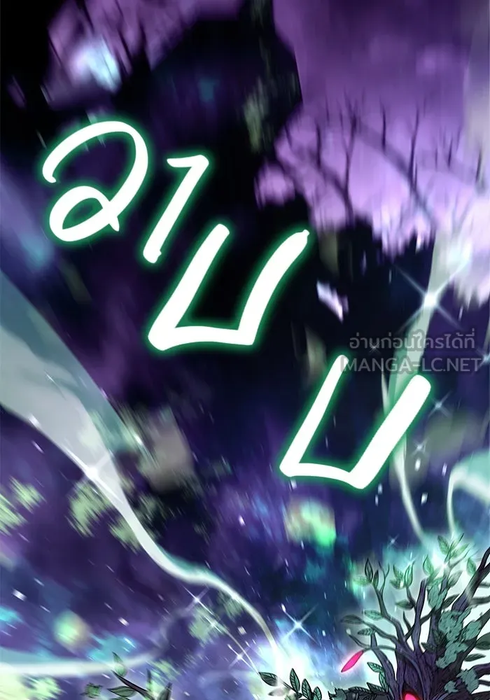 เอาชีวิตรอดในเกมฉบับคนเถื่อน ตอนที่ 46 รูปที่ 126