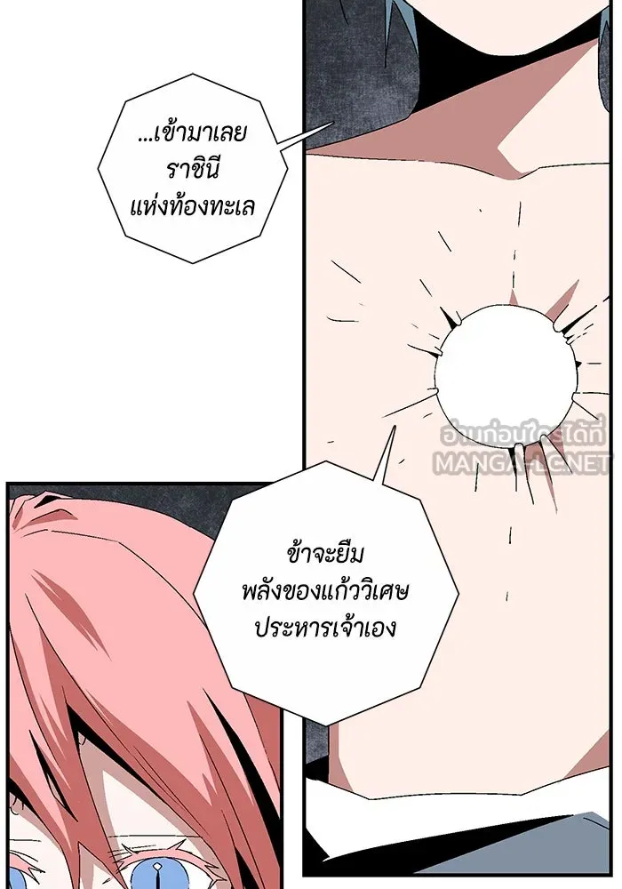 หนึ่งก้าวสู่เจ้ามาร ตอนที่ 61 ราชา (18) รูปที่ 114