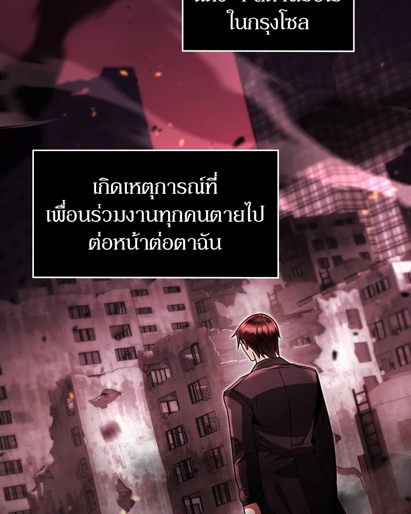 Clever Cleaning Life Of The Returned Genius Hunter ส_ดยอดฮ_นเตอร_สายคล_น ตอนที่ ตอนที่ 73 รูปที่ 149