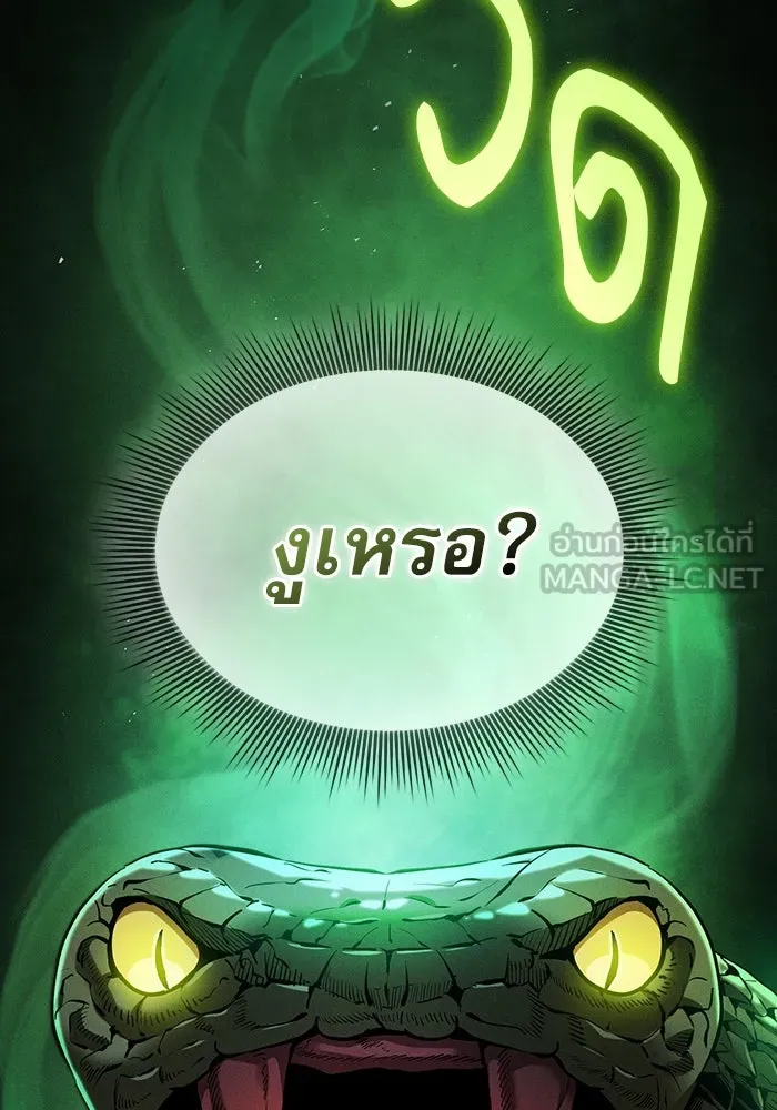 นักดาบอัจฉริยะจากอะคาเดมี ตอนที่ 23 รูปที่ 99