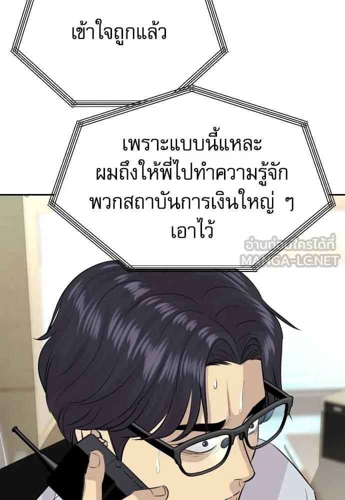 หลานอัจฉริยะ ตอนที่ 56 รูปที่ 144