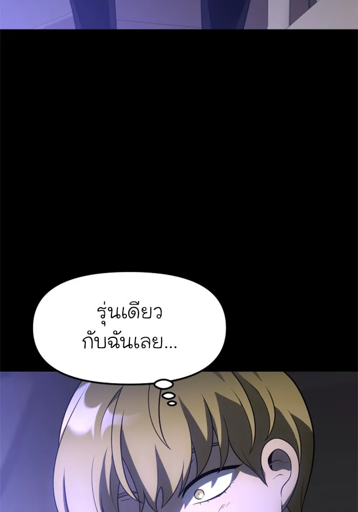 อดีตบอสหอคอย ตอนที่ 18 รูปที่ 136