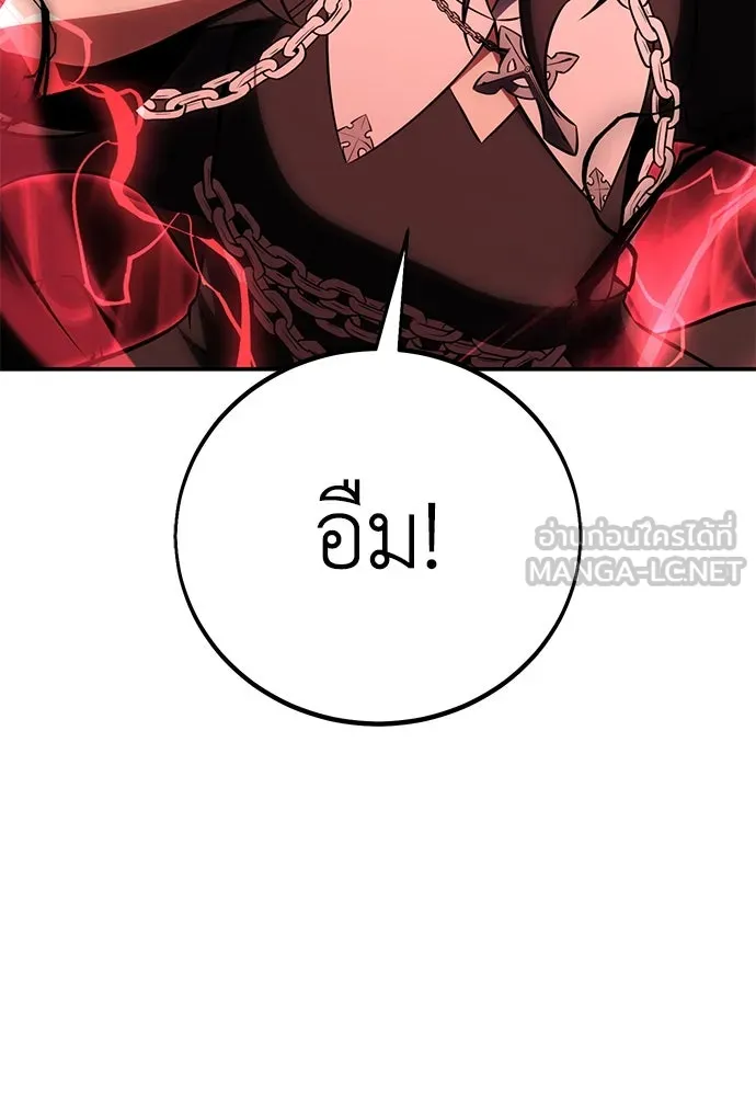 ไอ้เพลเยอร์นั่น ฉันฆ่ามันเอง ตอนที่ 68 รูปที่ 111