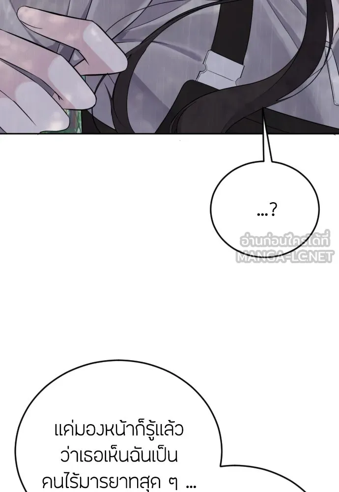 วิธีหนีตายจากนิยายโรคจิต ตอนที่ 12 รูปที่ 27