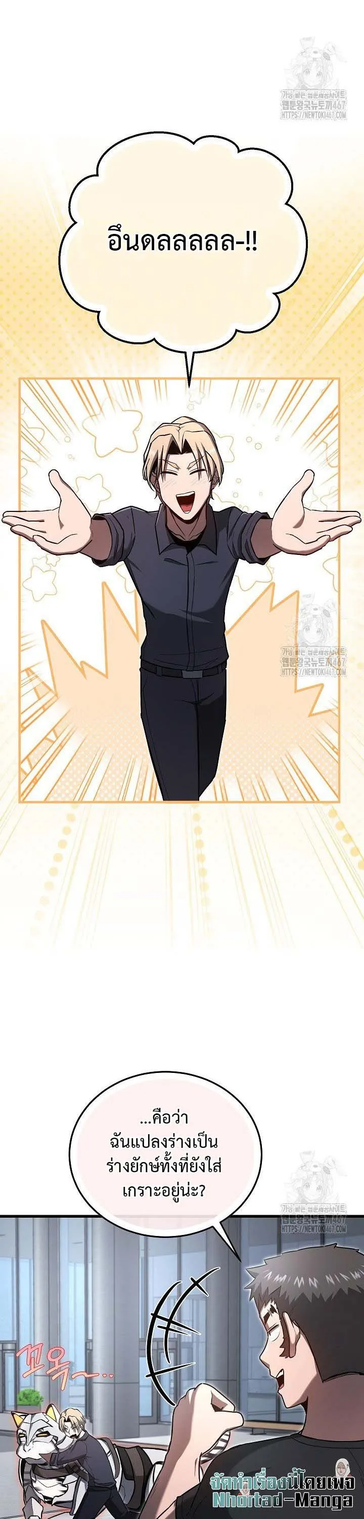 How to Retire as a Disaster Necromancer แผนเกษ_ยณใหม_ของเนโครแมนเซอร_ ตอนที่ ตอนที่ 17 รูปที่ 18