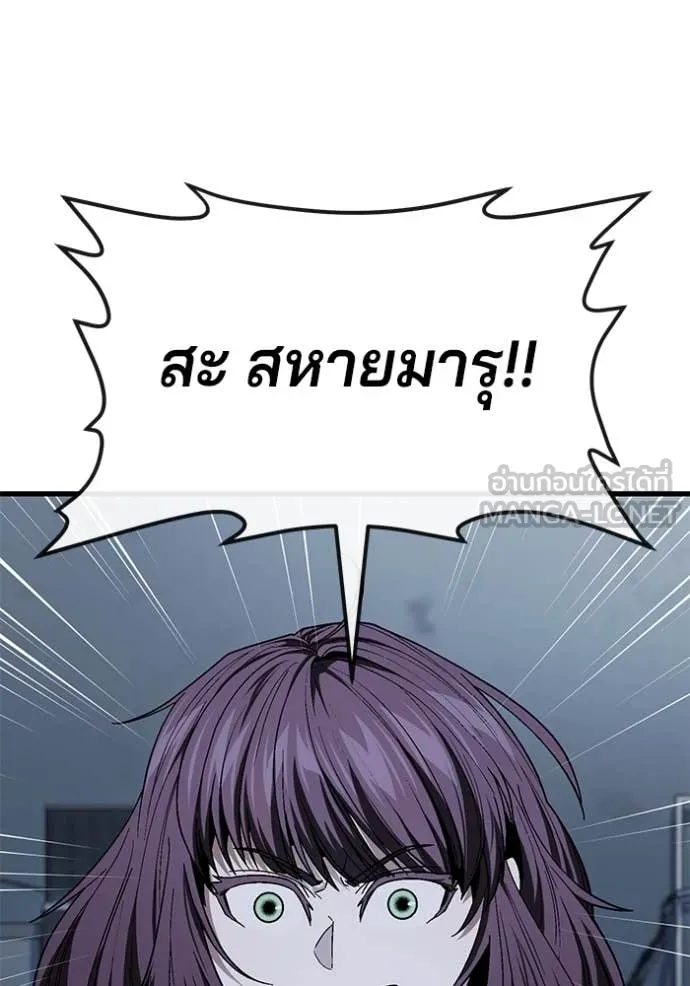 สนิมเชือดเลือดสาด ตอนที่ 42 รูปที่ 23