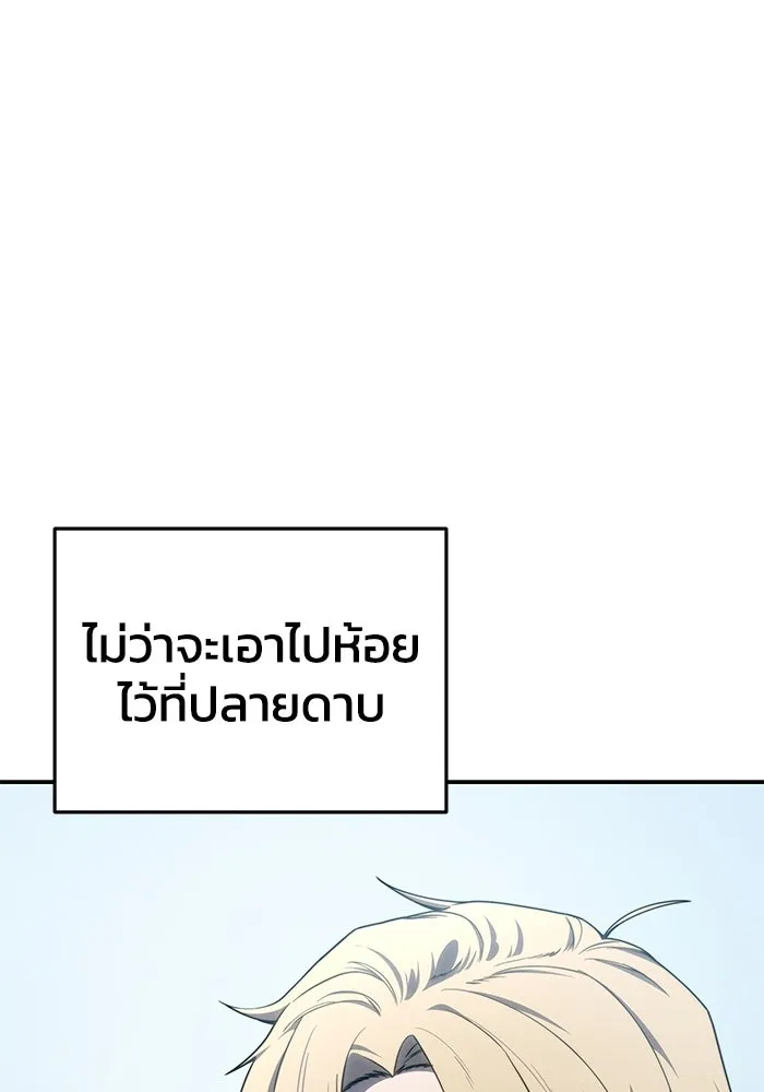 ยอดนักดาบผู้โอบอุ้มดารา ตอนที่ 24 รูปที่ 140