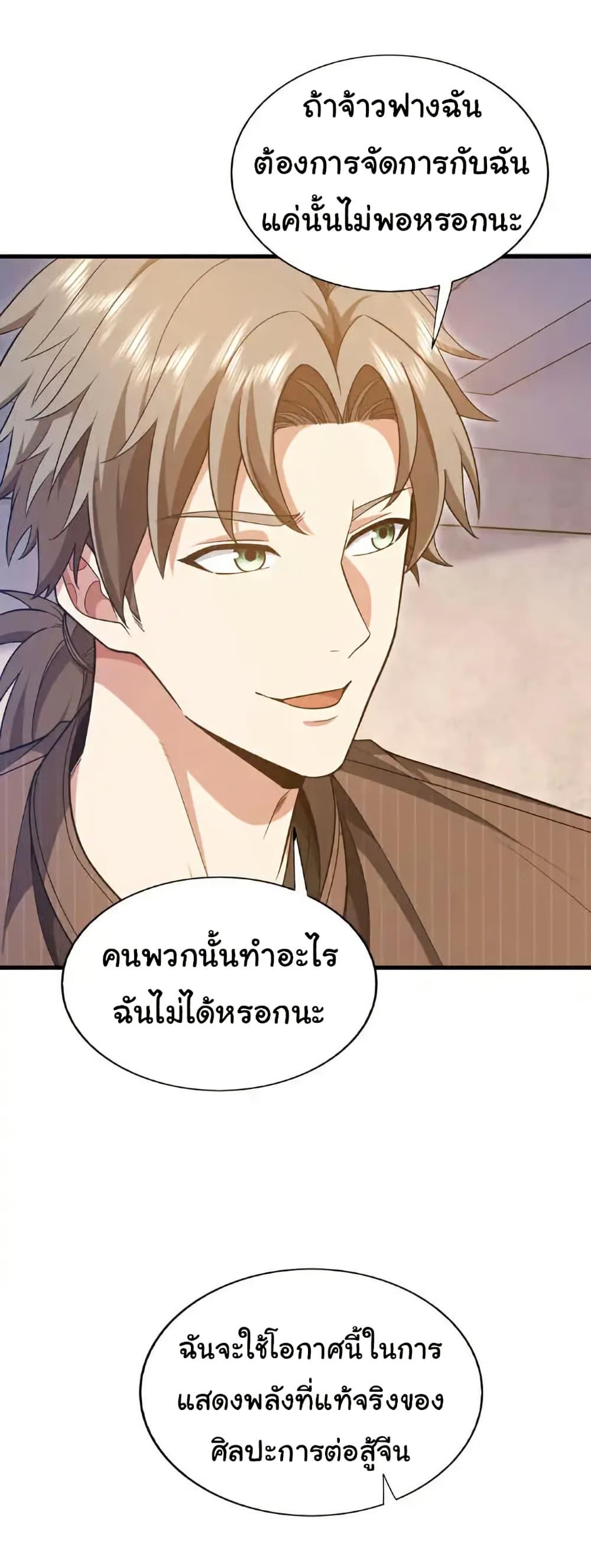 Manga-lc-com อ่านมังงะ อ่านการ์ตูน ออนไลน์ ฟรี Chu Chen, The Trash Son-in-Law ตอนที่ 1 2 3 4 5 6 7 8 9 10 11 12 13 14 ฟรี ไม่มีโฆษณา Manga-lc - อ่าน มังงะ อ่าน การ์ตูน ออนไลน์ อ่านมังงะ ฟรี
