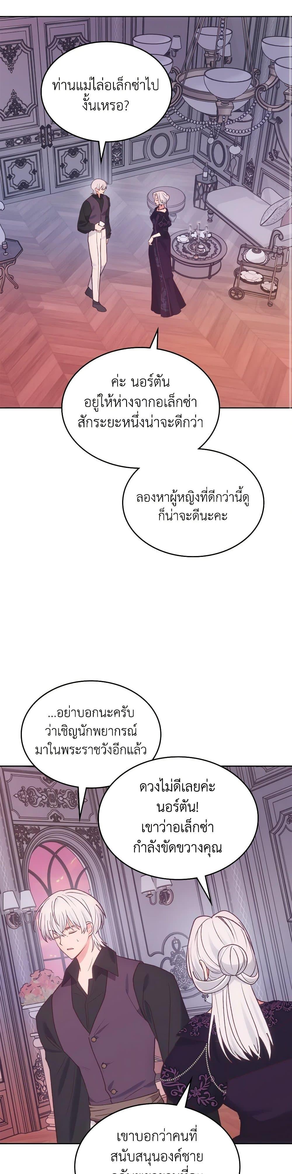 Manga-lc-com อ่านมังงะ อ่านการ์ตูน ออนไลน์ ฟรี The End of This Fairytale Is a Drama ตอนที่ 1 2 3 4 5 6 7 8 9 10 11 12 13 14 ฟรี ไม่มีโฆษณา Manga-lc - อ่าน มังงะ อ่าน การ์ตูน ออนไลน์ อ่านมังงะ ฟรี