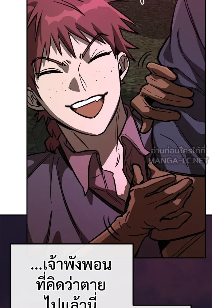 ผู้พิทักษ์เถื่อนแห่งยุคกลาง ตอนที่ 7 รูปที่ 75