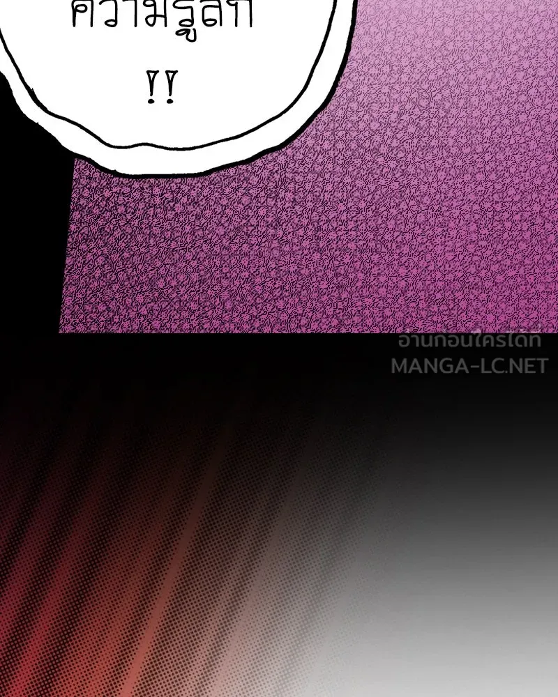 การิน BlaCX ปริศนาอาถรรพ์สีดำ ตอนที่ 38 doppelganger (6) รูปที่ 51