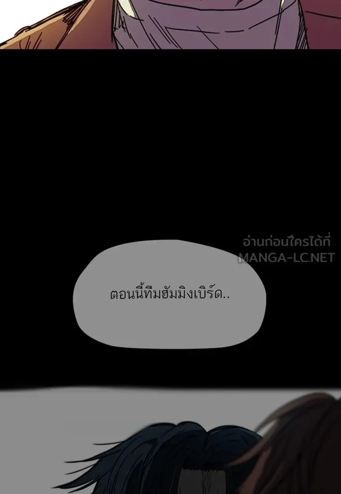 ปั่นสู้ฝันbrWind Breaker ตอนที่ 83 รูปที่ 84