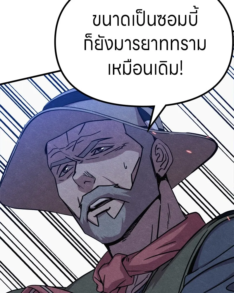 Zombie X Slasher ตอนที่ 65 รูปที่ 89