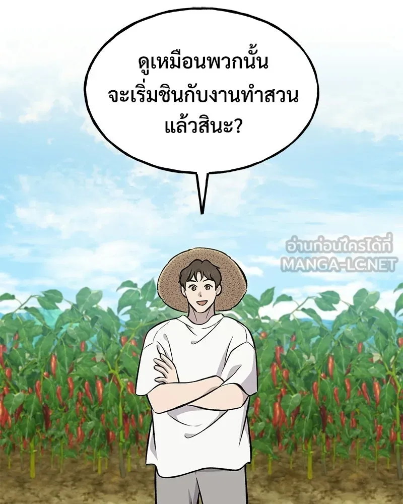 ปลูกผักพิชิตหอคอย ตอนที่ 124 รูปที่ 39