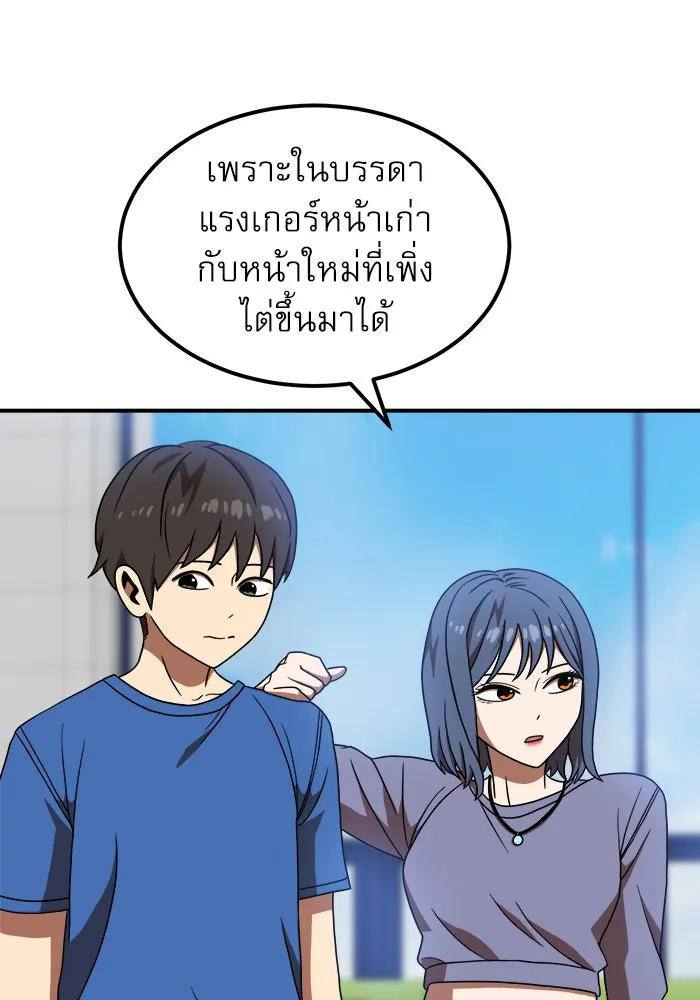 Double Click ตอนที่ 76 รูปที่ 97