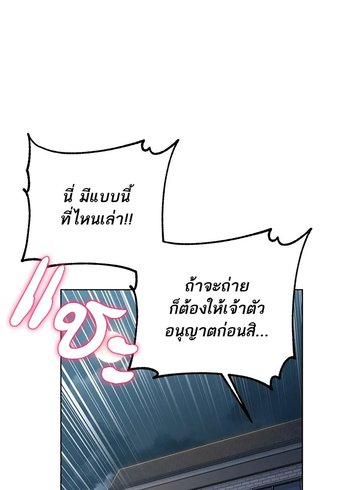 โชคชะตานำพารัก ตอนที่ 105 แชะ รูปที่ 68