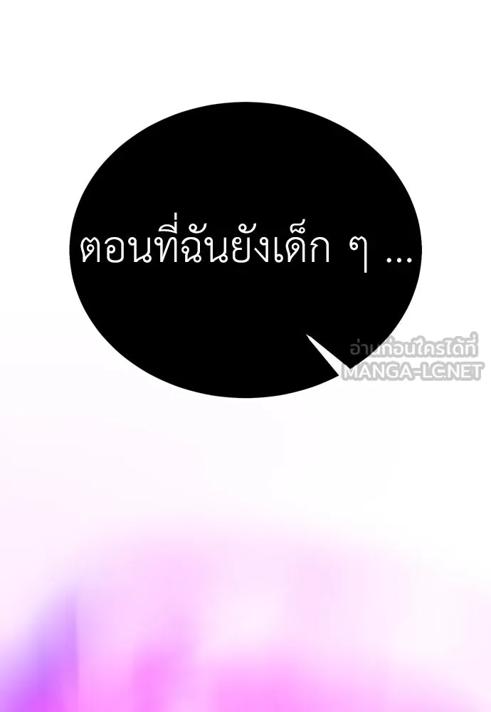 ไอ้เพลเยอร์นั่น ฉันฆ่ามันเอง ตอนที่ 36 รูปที่ 84