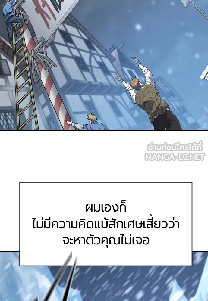ยอดสถาปนิกผู้พิทักษ์อาณาจักร ตอนที่ 207 รูปที่ 48
