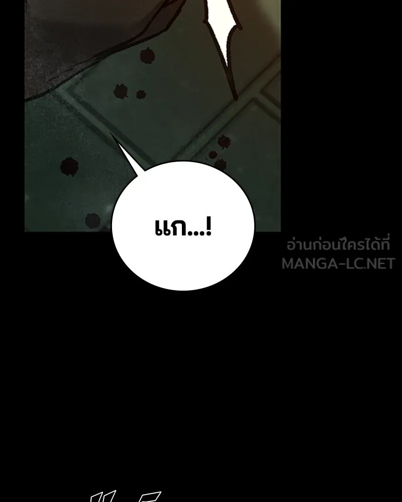 เกาลูน  ซาโรกา ตอนที่ 7 รูปที่ 114