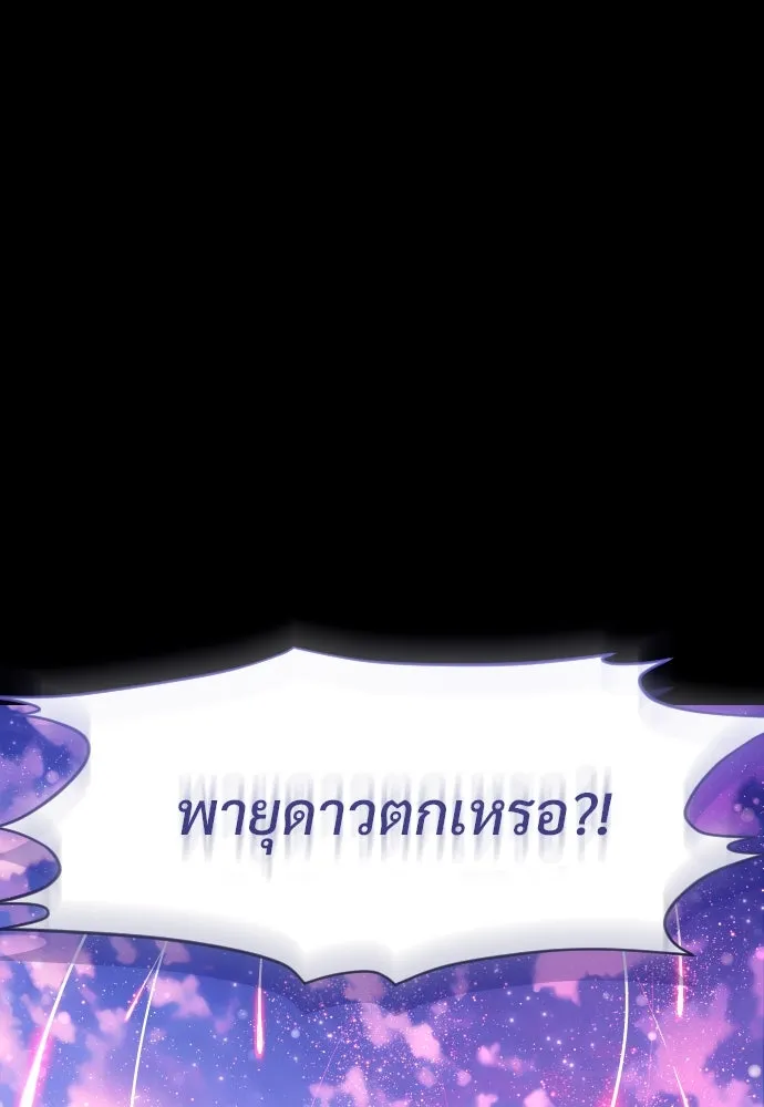 จักรพรรดิคลั่งรักที่เด็กกว่าฉันพันปี ตอนที่ 12 รูปที่ 121