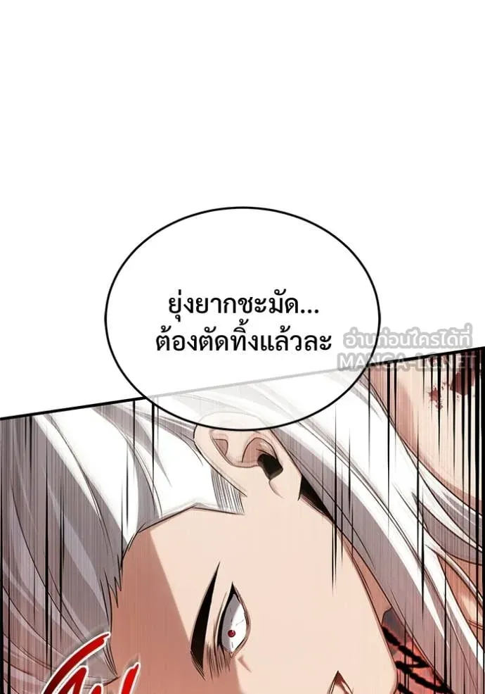 Regressor’s Life Aft ตอนที่ 95 รูปที่ 69
