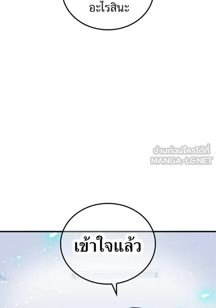 ฮันเตอร์สกิลโกง ตอนที่ 44 รูปที่ 122