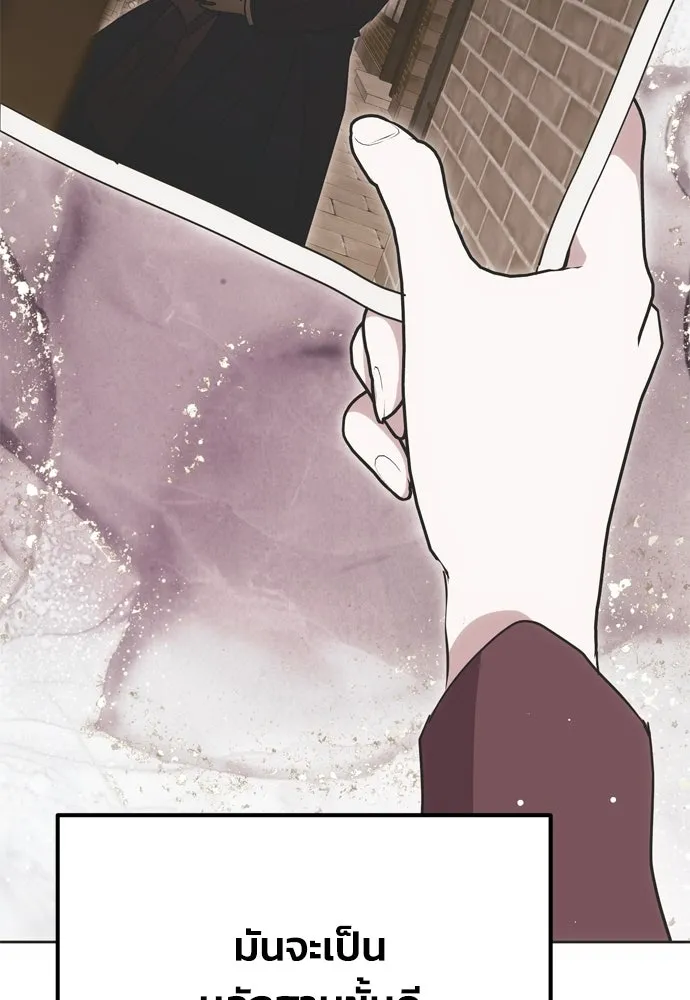 คมเขี้ยวชำระแค้น ตอนที่ 3 รูปที่ 103